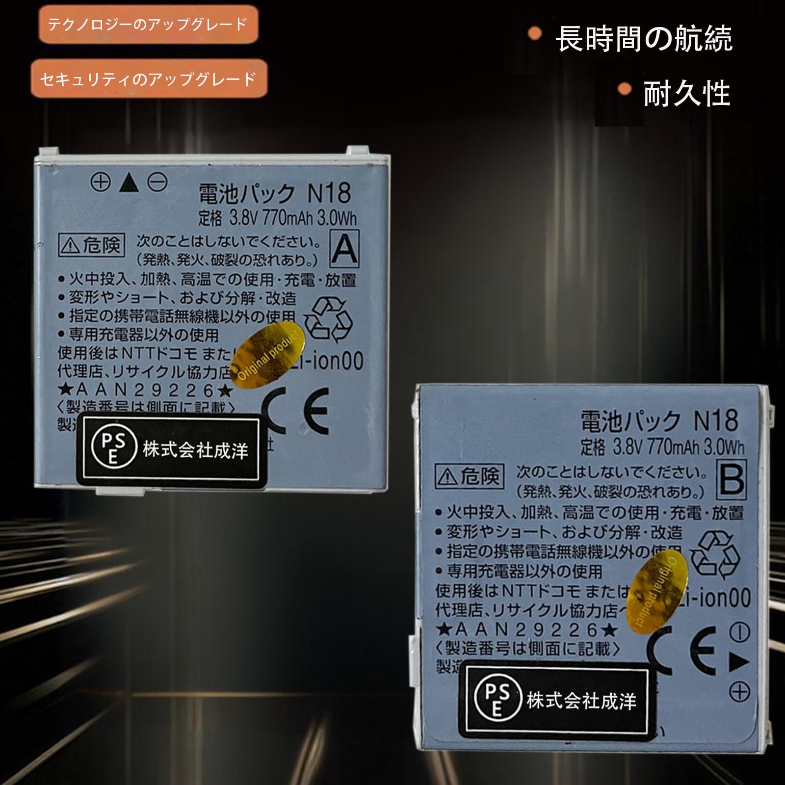 Amazon | Aousavo 交換用電池x1個 N18 互換バッテリー NTT